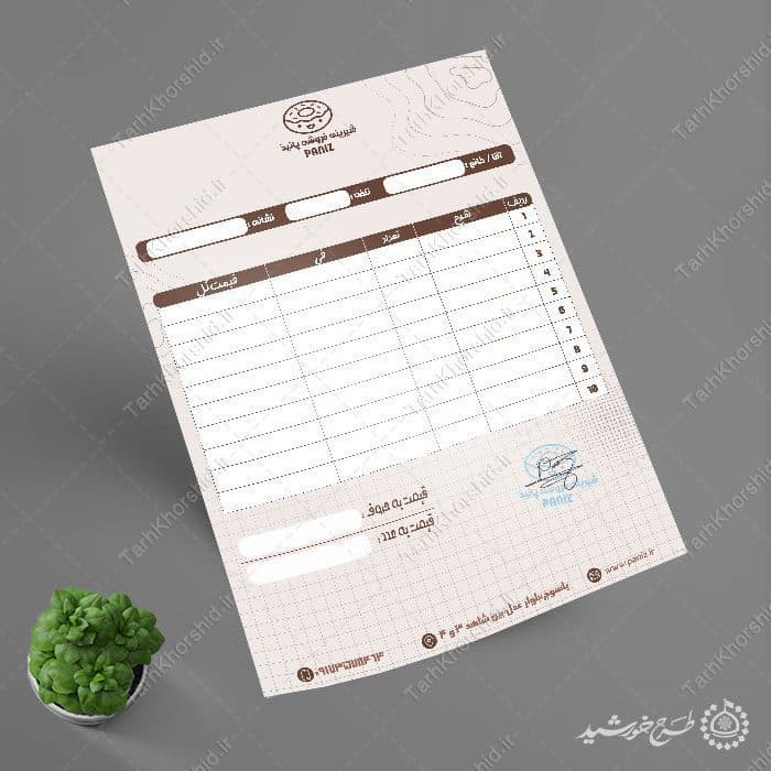 طرح فاکتور فروش لایه باز مناسب برای شیرینی فروشی — تصویر ۷