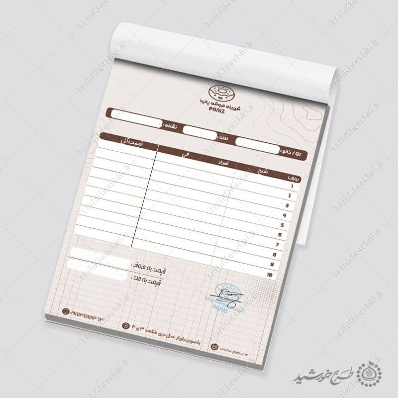 طرح فاکتور فروش لایه باز مناسب برای شیرینی فروشی — تصویر ۲