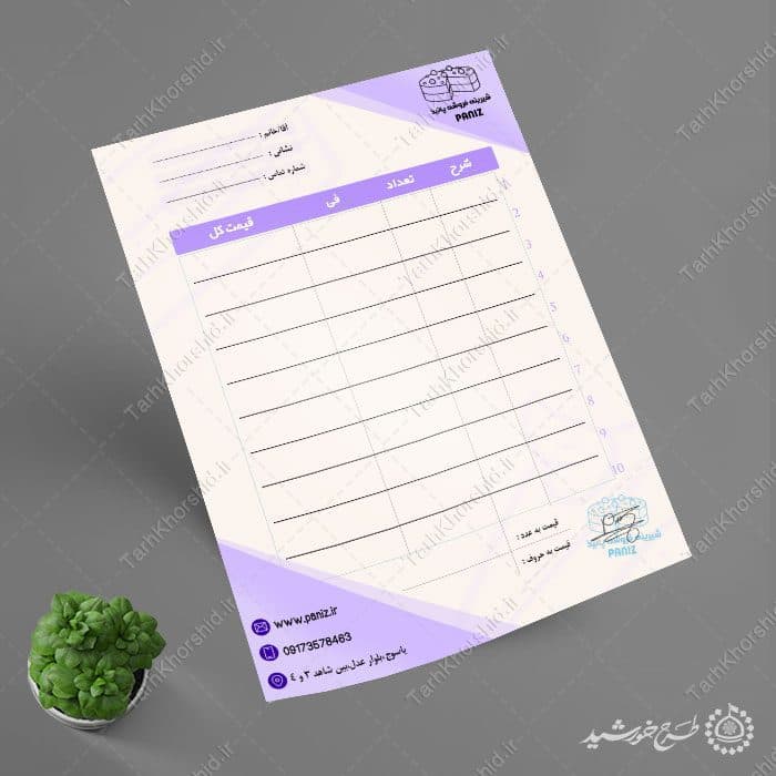 طرح فاکتور برای شیرینی فروشی لایه باز — تصویر ۷