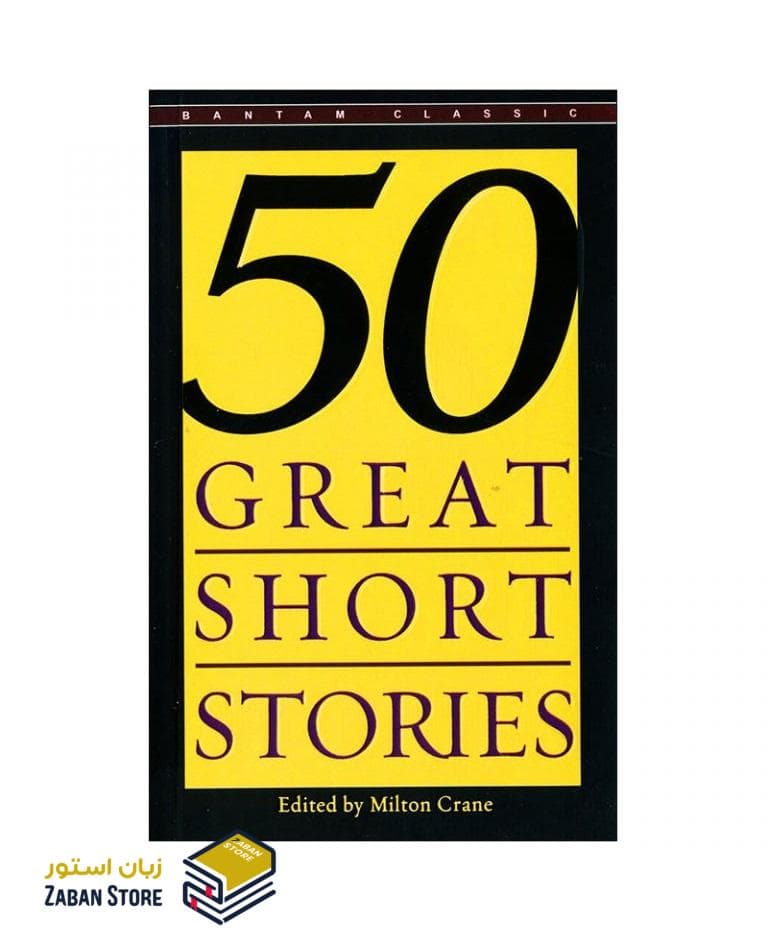 رمان انگلیسی 50Great Short Stories اثر Milton Crane
