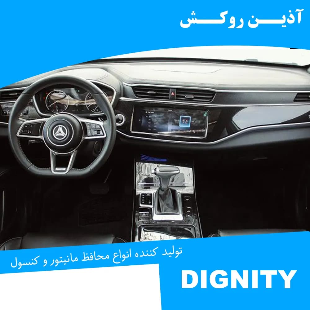محافظ مانیتور و کنسول نانو مناسب برای دیگنیتی — تصویر ۱۲