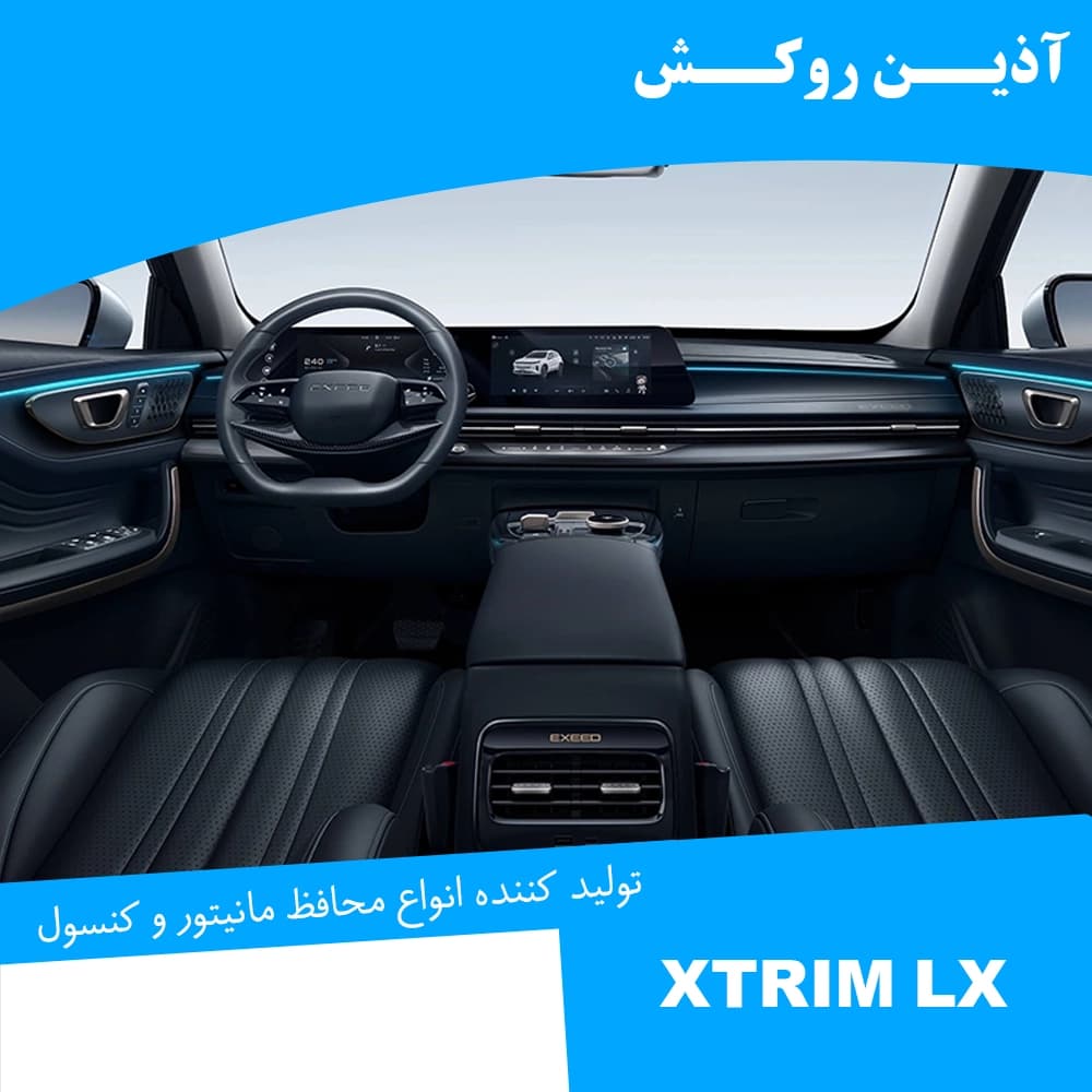 محافظ مانیتور و کنسول نانو مناسب برای اکستریم LX — تصویر ۱۲