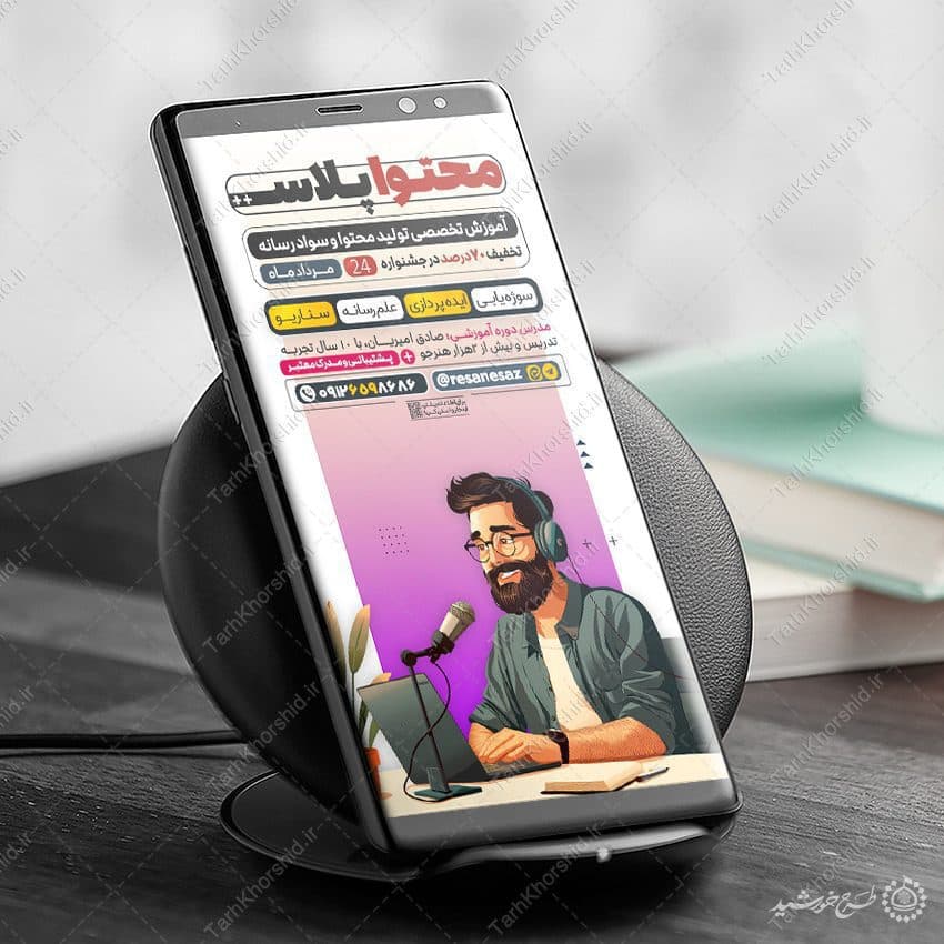 استوری لایه باز ثبت نام کلاس های تولید محتوا — تصویر ۵