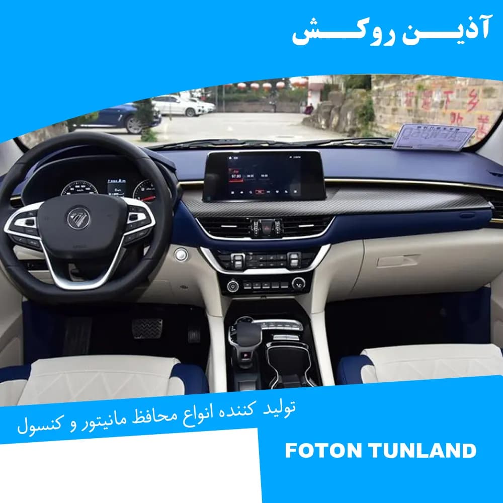 محافظ مانیتور و کنسول نانو مناسب برای فوتون تونلند — تصویر ۱۲