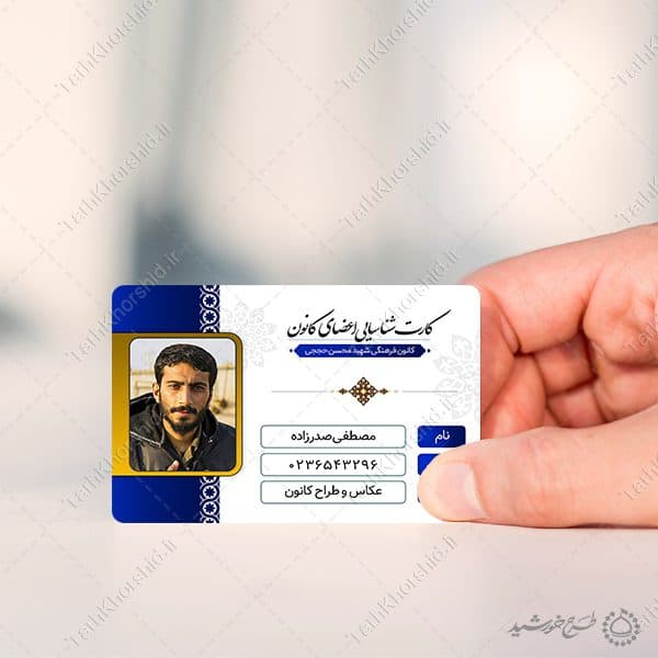 کارت شناسایی لایه باز مراکز فرهنگی و مذهبی — تصویر ۷
