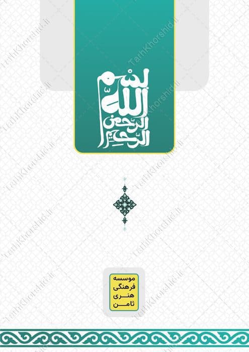 گزارش عملکرد لایه باز کانون و موسسه و مراکز اداری — تصویر ۷