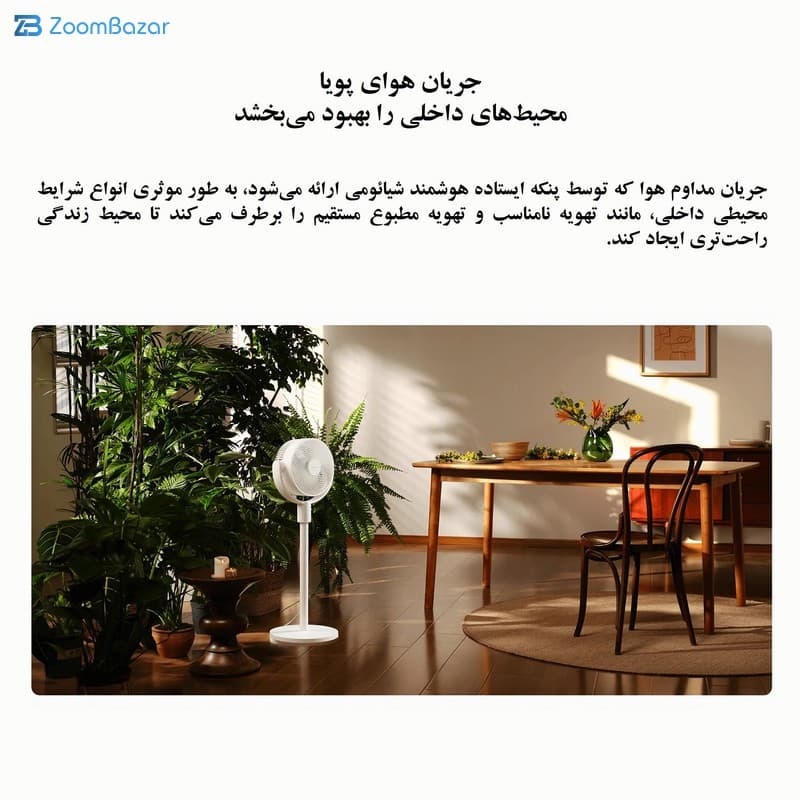 پنکه رومیزی شیائومی مدل Circulation Fan BPLDS08DM — تصویر ۵