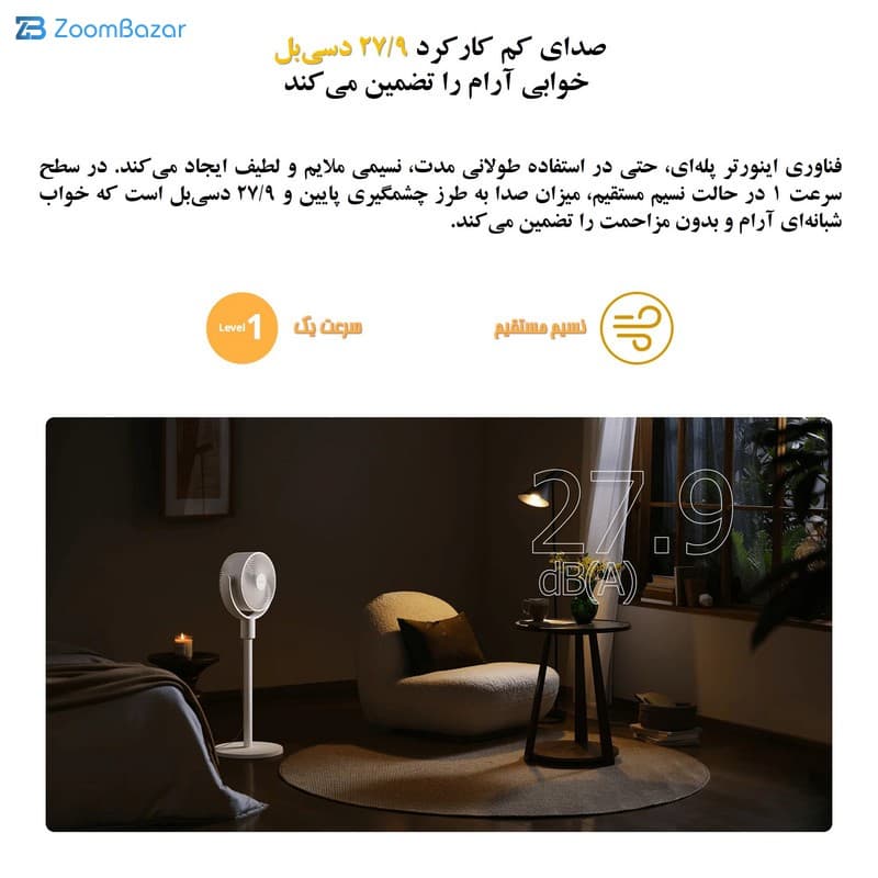 پنکه رومیزی شیائومی مدل Circulation Fan BPLDS08DM — تصویر ۹