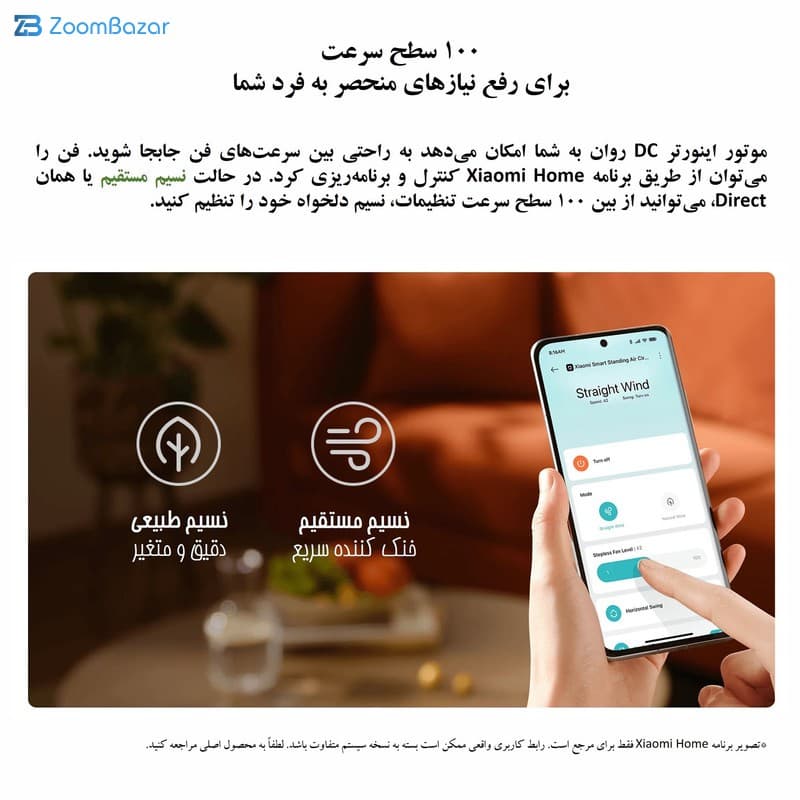 پنکه رومیزی شیائومی مدل Circulation Fan BPLDS08DM — تصویر ۷