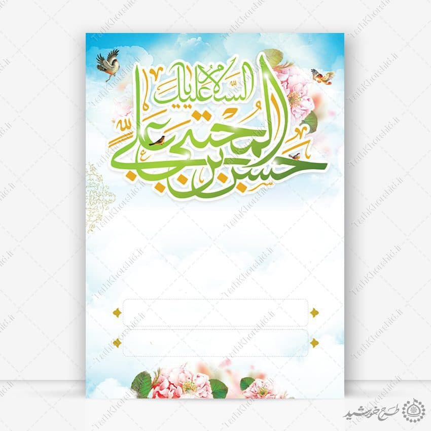پس زمینه پوستر خام و آماده مناسب ولادت لایه باز