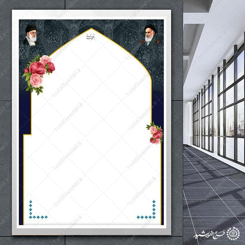 زمینه پوستر آماده لایه باز با طراحی محرابی اسلیمی — تصویر ۷