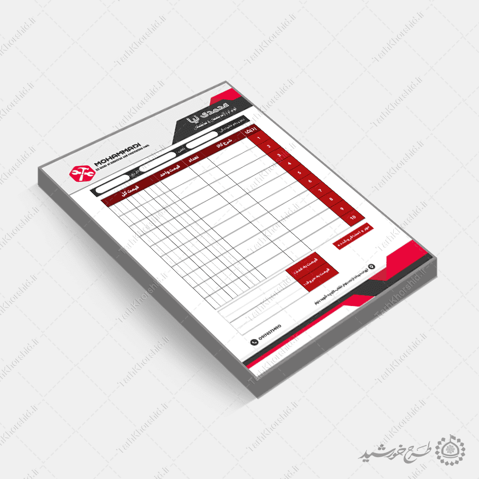 طرح فاکتور رسمی ابزار فروشی لایه باز — تصویر ۶
