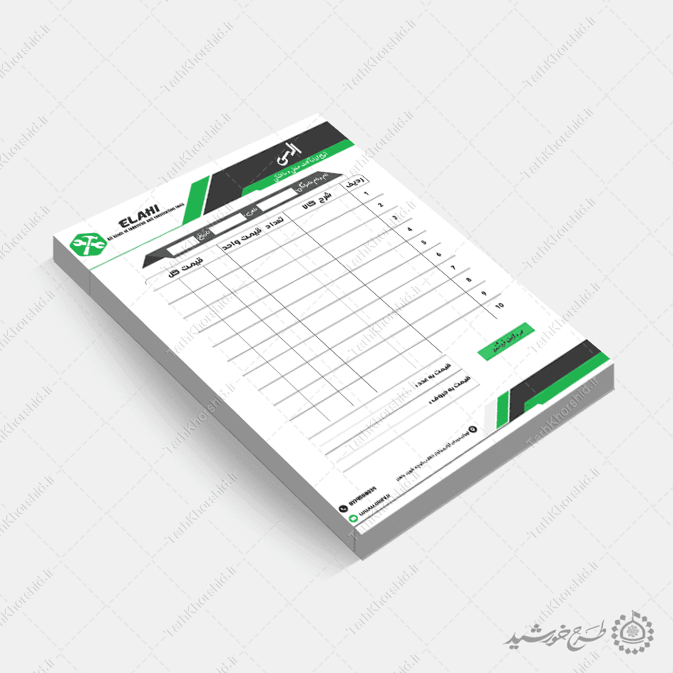 طرح فاکتور فروش ابزارآلات صنعتی برای ابزار فروشی ها لایه باز — تصویر ۷