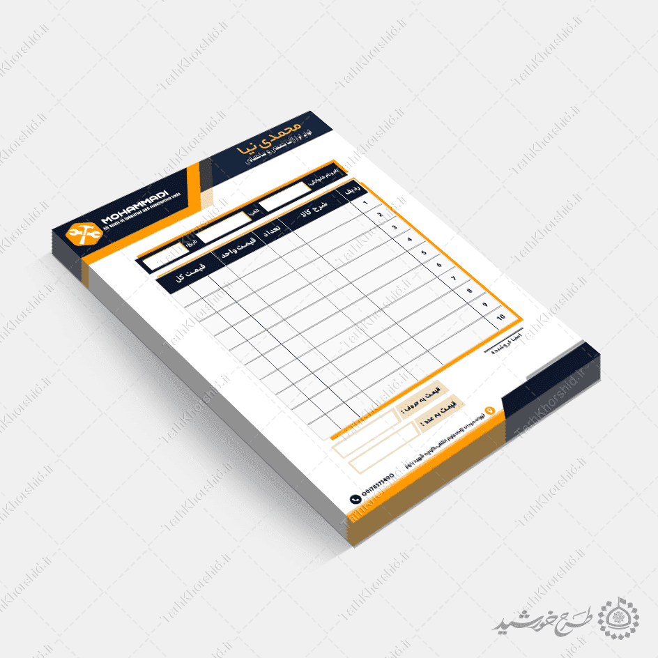 طرح فاکتور فروش کالا و ابزار لایه باز — تصویر ۴