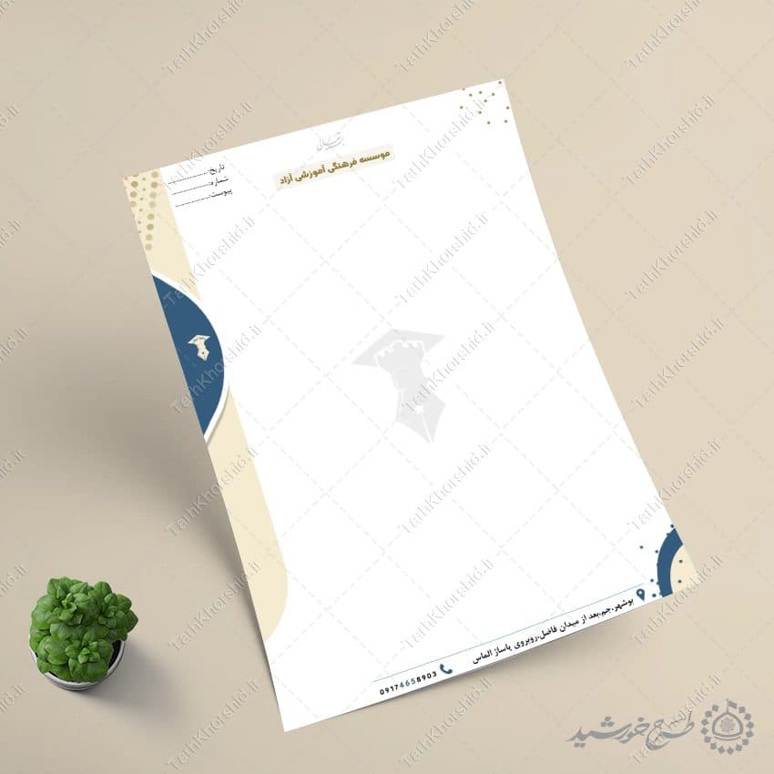 سربرگ آموزشی با حاشیه رسمی اداری لایه باز — تصویر ۷