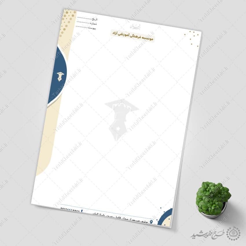 سربرگ آموزشی با حاشیه رسمی اداری لایه باز — تصویر ۲