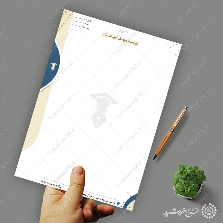 سربرگ آموزشی با حاشیه رسمی اداری لایه باز — تصویر ۳
