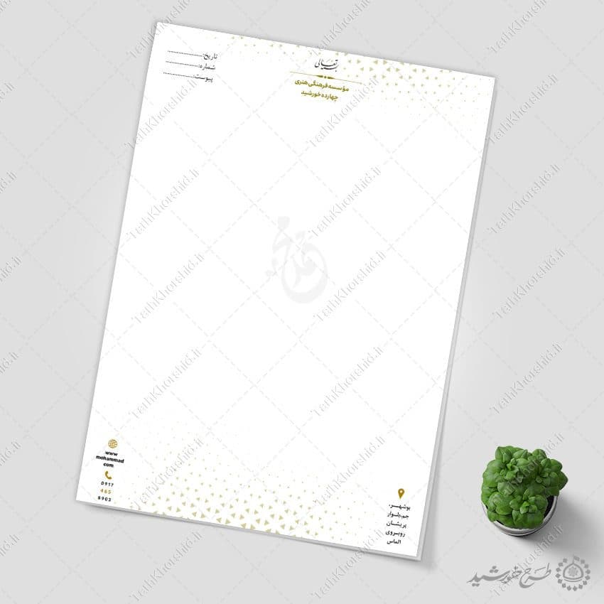 طرح سربرگ لایه باز موسسه فرهنگی هنری