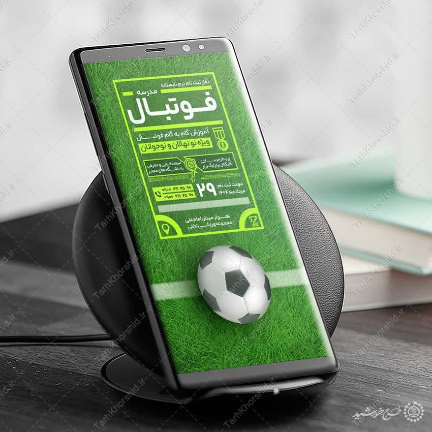 استوری لایه باز ثبت نام کلاس های فوتبال — تصویر ۹