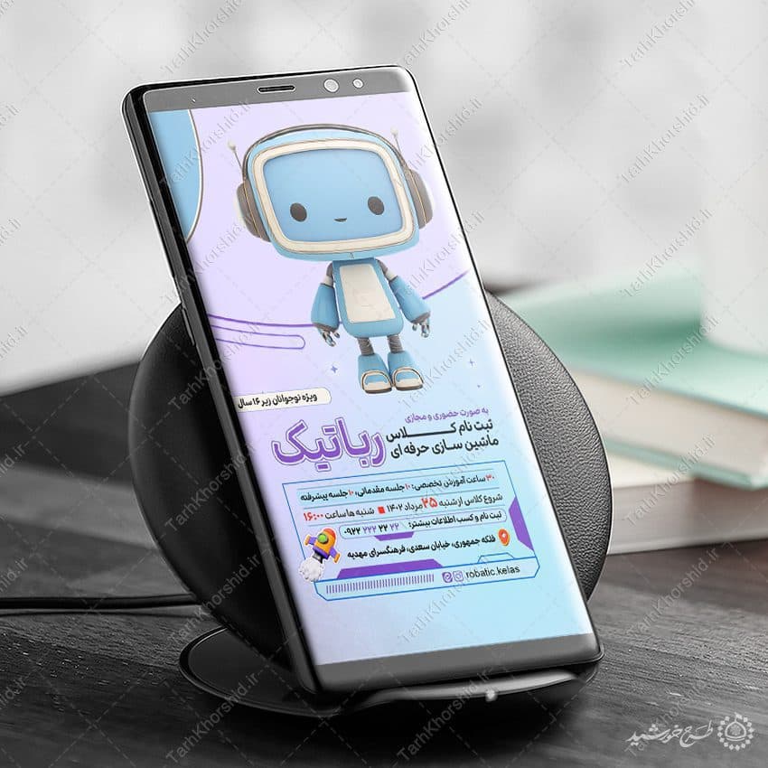 استوری لایه باز ثبت نام کلاس ماشین سازی و رباتیک — تصویر ۹