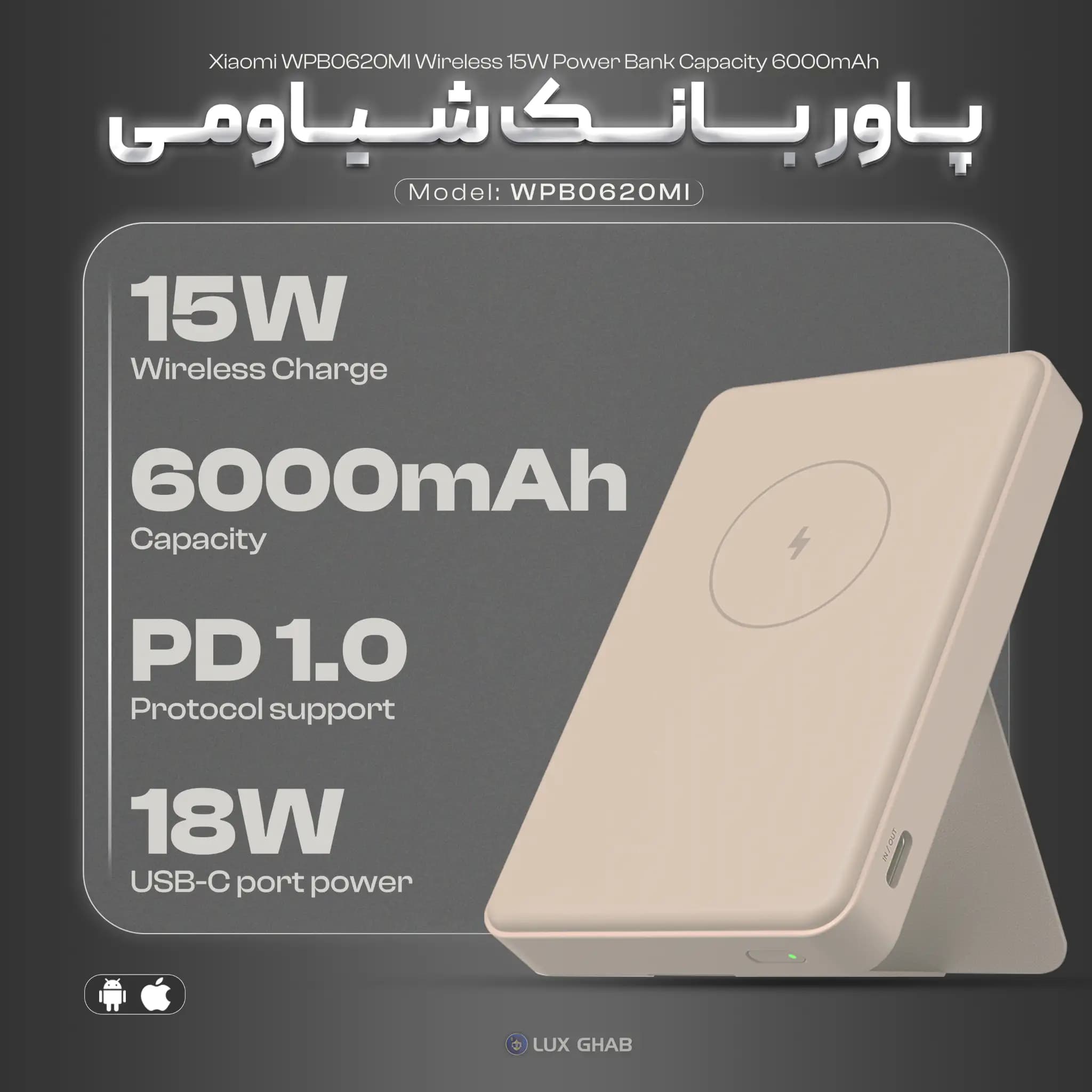 پاوربانک بی‌سیم 15 وات شیائومی مدل WPB0620MI ظرفیت 6000 میلی آمپر ساعت — تصویر ۱۲