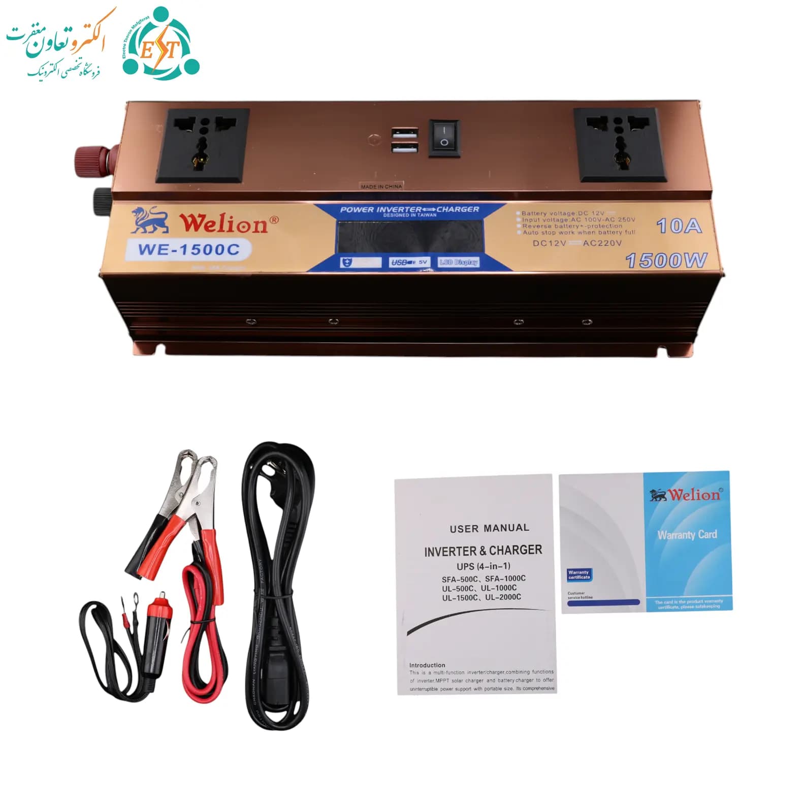 اینورتر شارژر 1500 وات ویلیون مدل WE-1500C شبه سینوسی — تصویر ۱۱