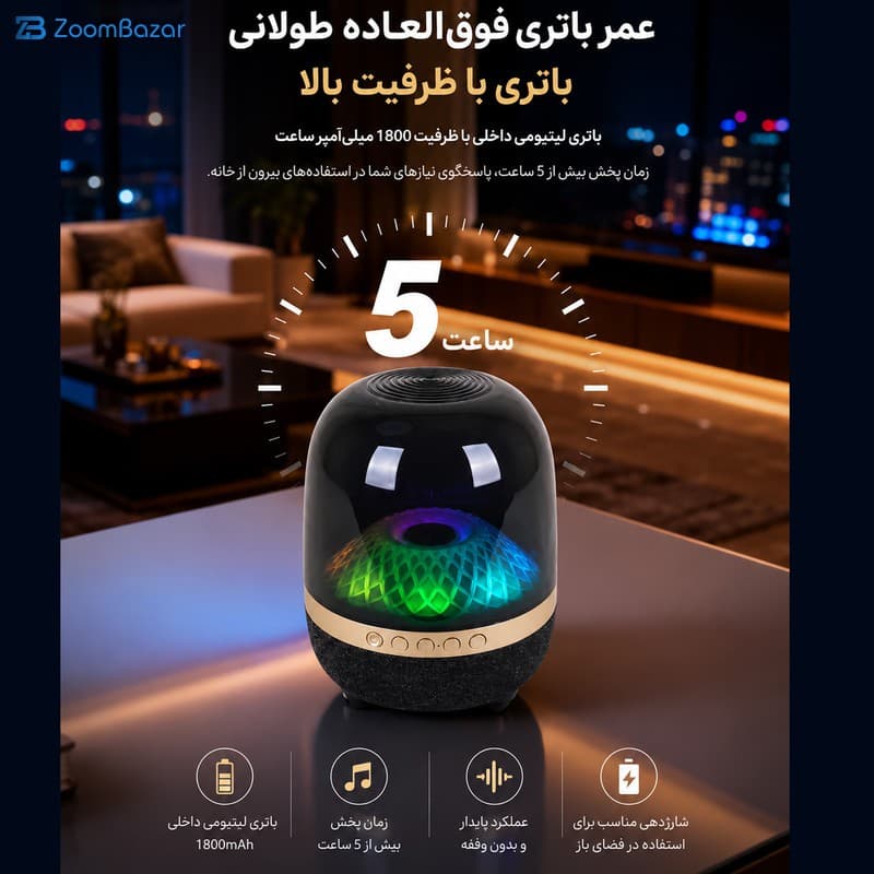 اسپیکر بلوتوثی قابل حمل برودو مدل BTS 2447 — تصویر ۵