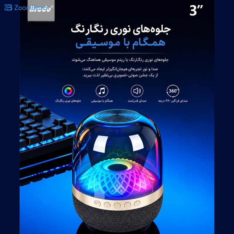 اسپیکر بلوتوثی قابل حمل برودو مدل BTS 2447 — تصویر ۷