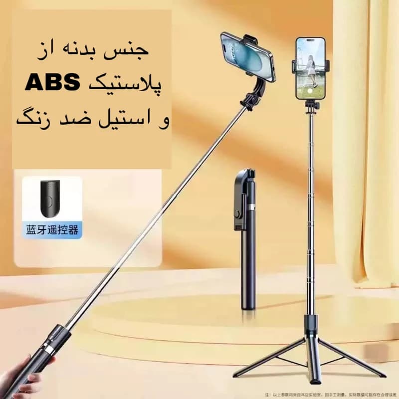 پایه مونوپاد مدل R1-L Selfie Stick — تصویر ۱۱