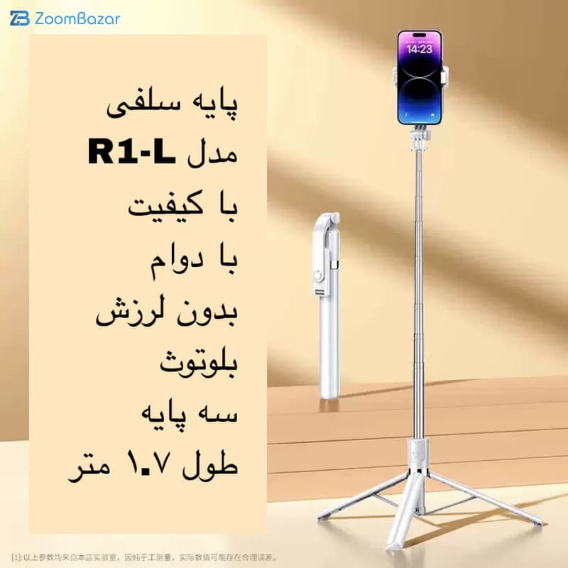 پایه مونوپاد مدل R1-L Selfie Stick — تصویر ۵
