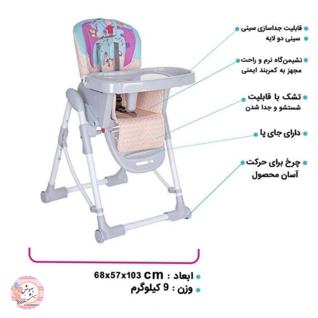 صندلی غذاخوری کودک زویه — تصویر ۵