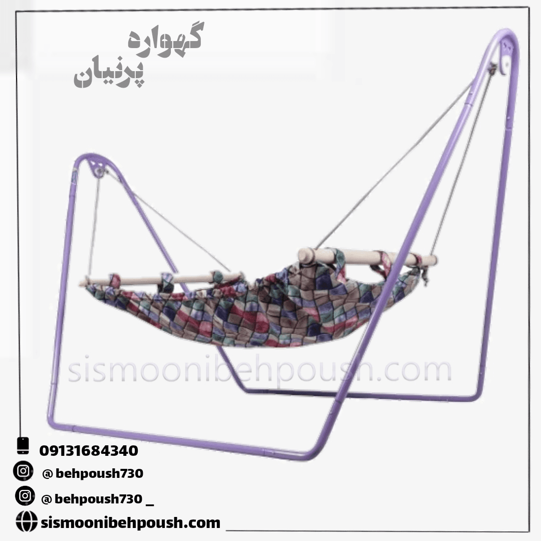 گهواره سنتی نوزاد پرنیان مدل چهارخونه ننو (نحمل وزن تا80کیلو) — تصویر ۷