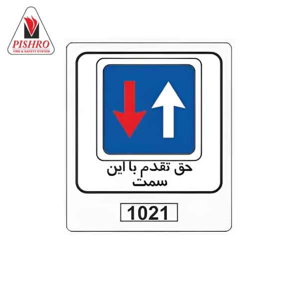تابلو حق تقدم با این سمت
