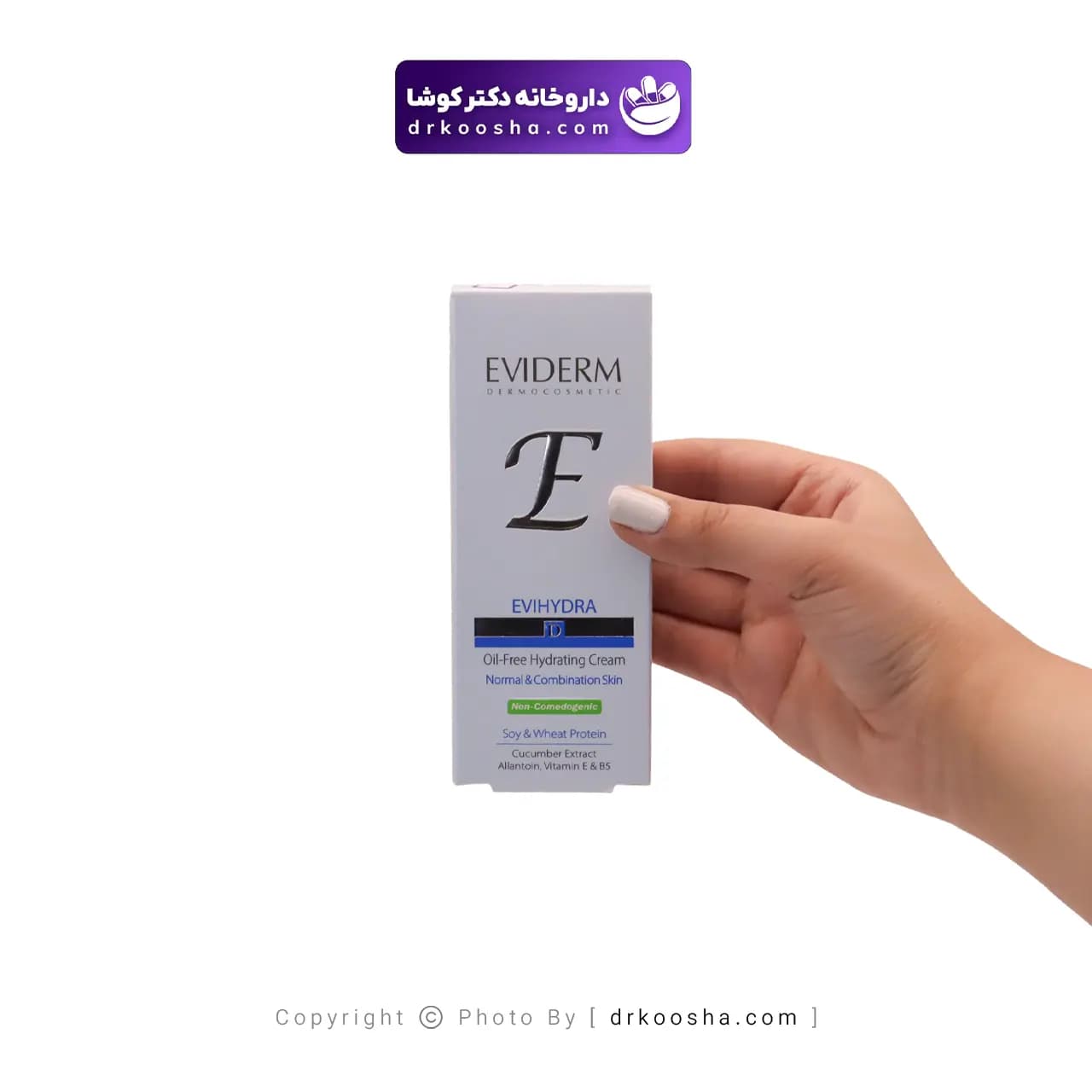 کرم آبرسان فاقد چربی اوی هیدرا اویدرم 50 گرم — تصویر ۷