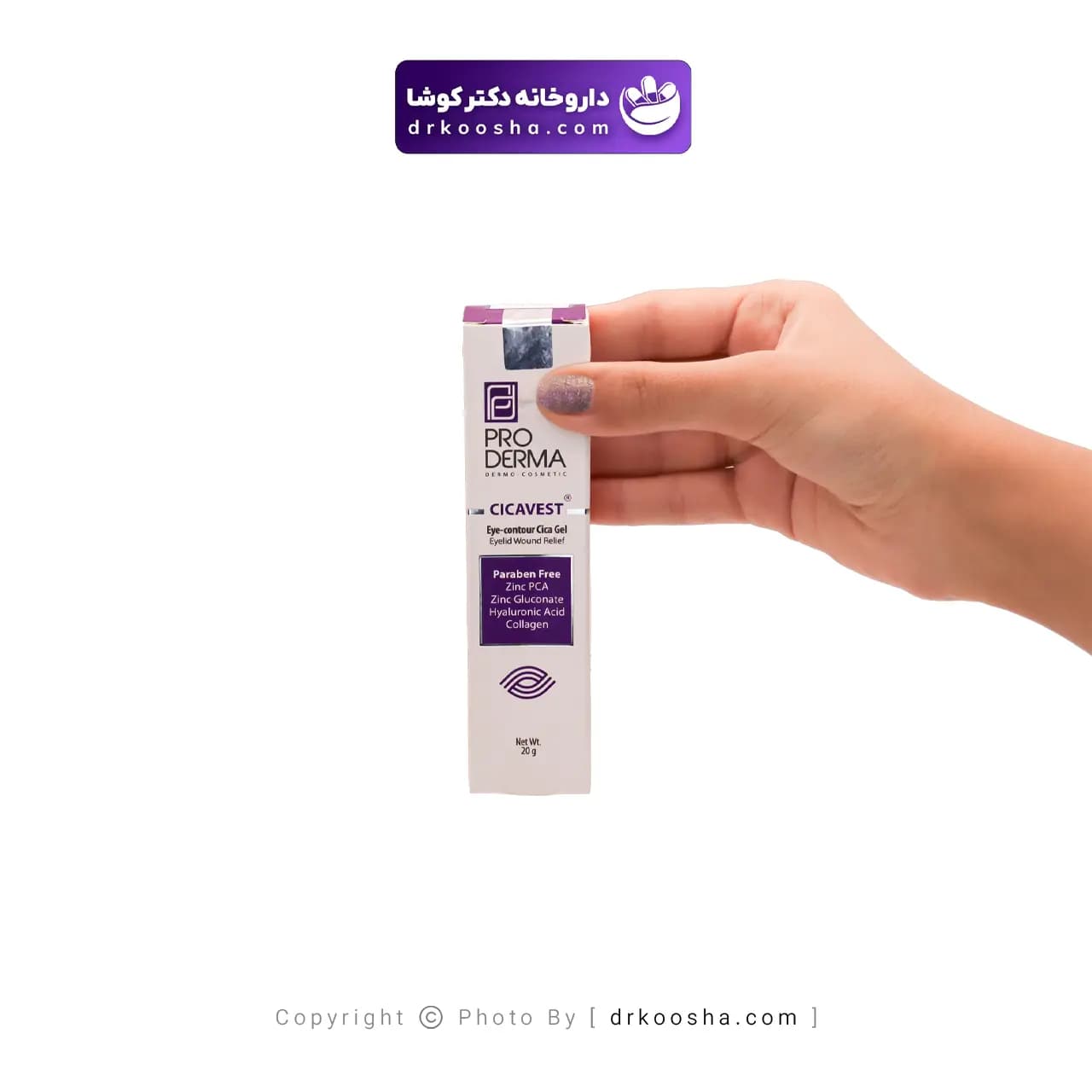 ژل التیام دهنده دور چشم و پلک پرودرما 20 گرم — تصویر ۳