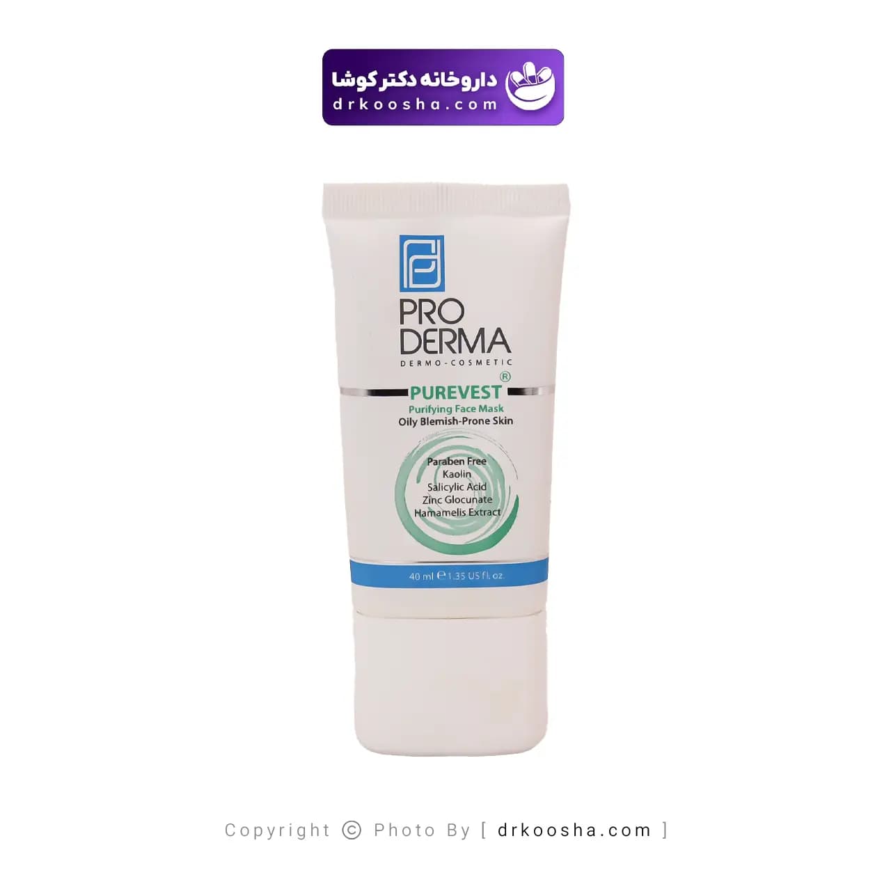ماسک پاکسازی کننده صورت پرودرما 40 گرم — تصویر ۸