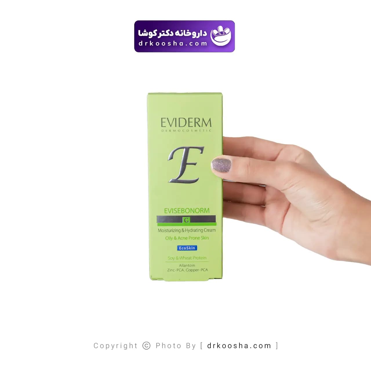 کرم مرطوب کننده اوی سبونورم اویدرم 50 گرم — تصویر ۳