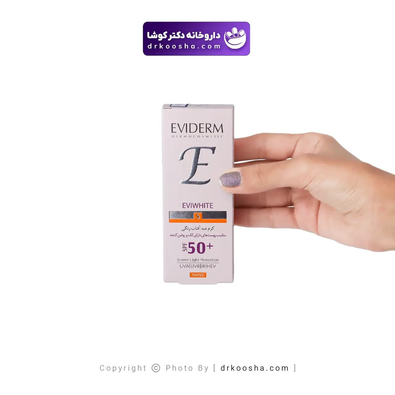 کرم ضد آفتاب رنگی اوی وایت SPF50 اویدرم — تصویر ۳