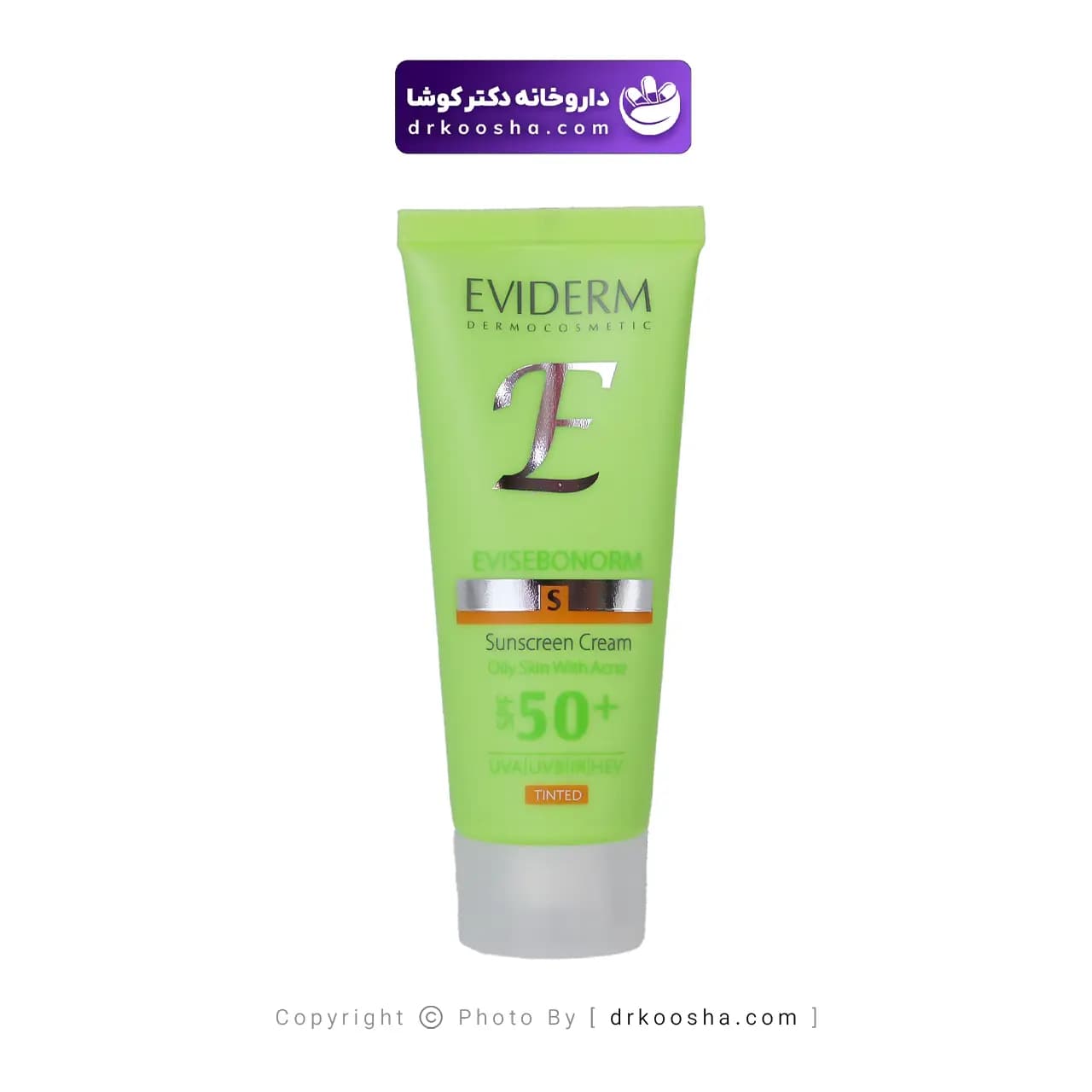 کرم ضد آفتاب رنگی ضد جوش SPF50 اویدرم — تصویر ۴