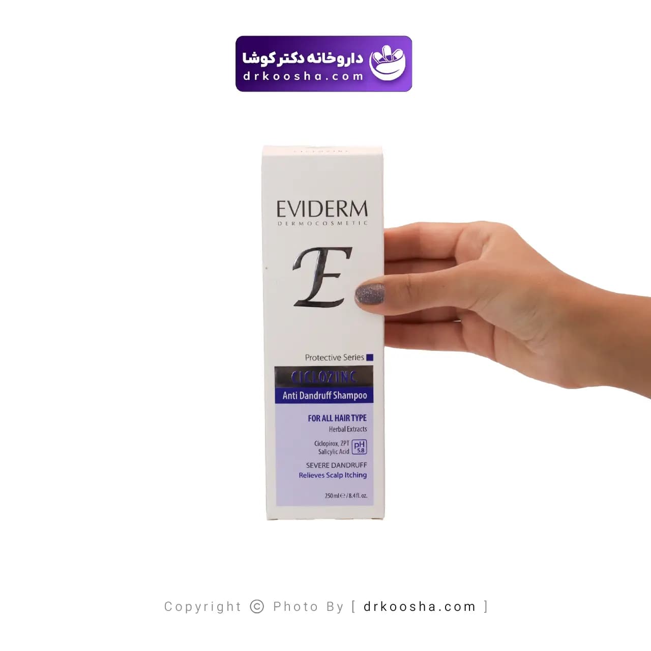 شامپو ضد شوره سیکلوزینک اویدرم 250 گرم — تصویر ۷