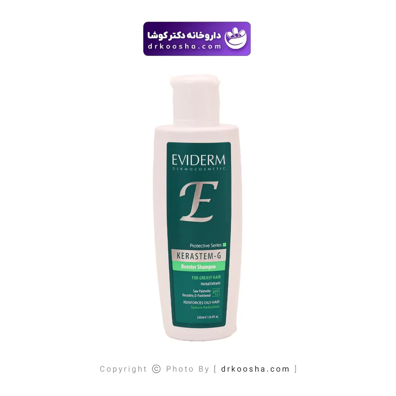 شامپو ضدریزش کراستم جی اویدرم 250 گرم — تصویر ۹