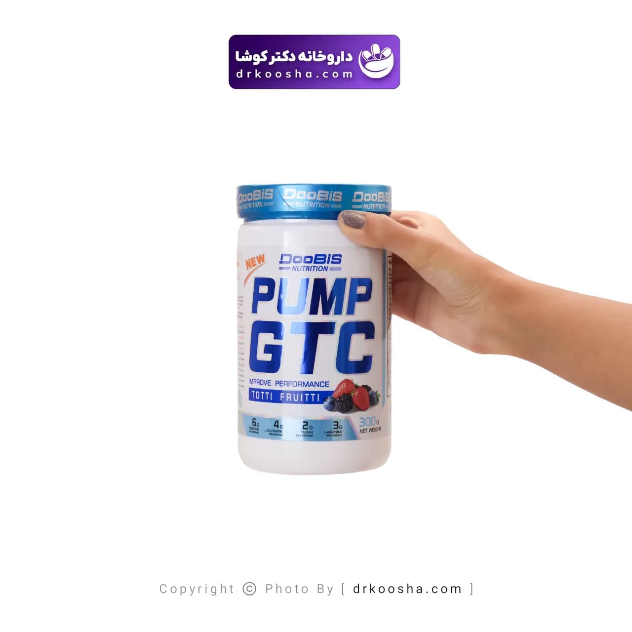 پودر پمپ جی تی سی دوبیس 300 گرم — تصویر ۳