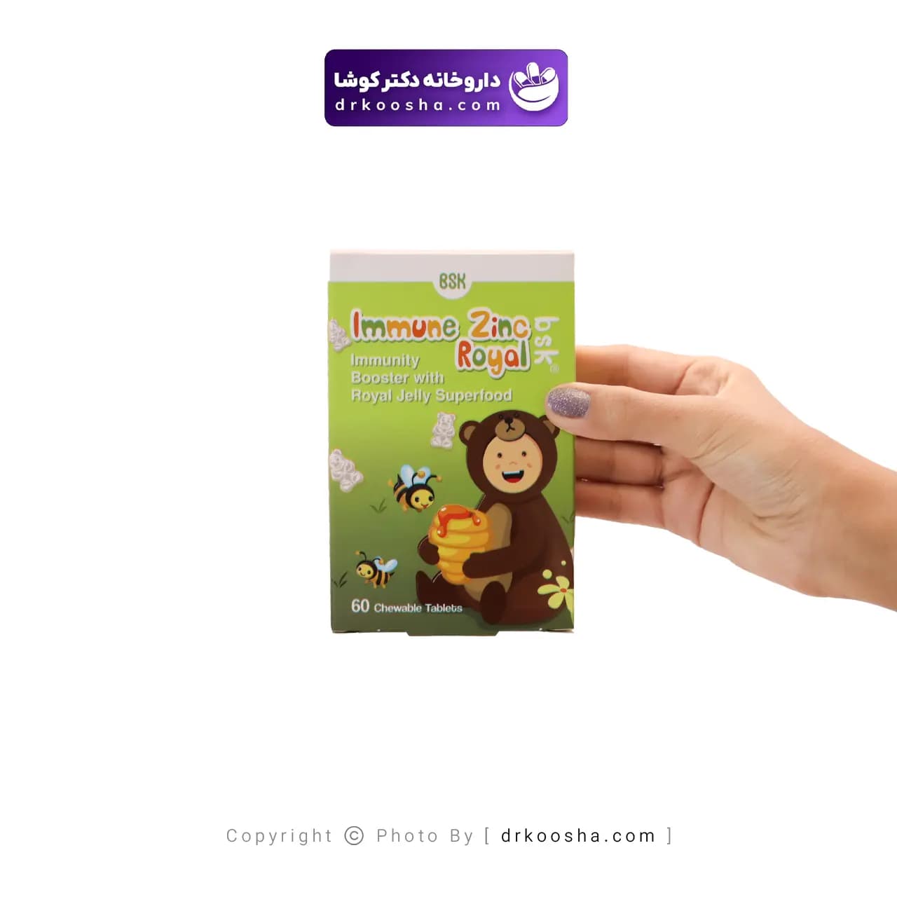 قرص جویدنی ایمیون زینک بی اس کی 60 عددی — تصویر ۷