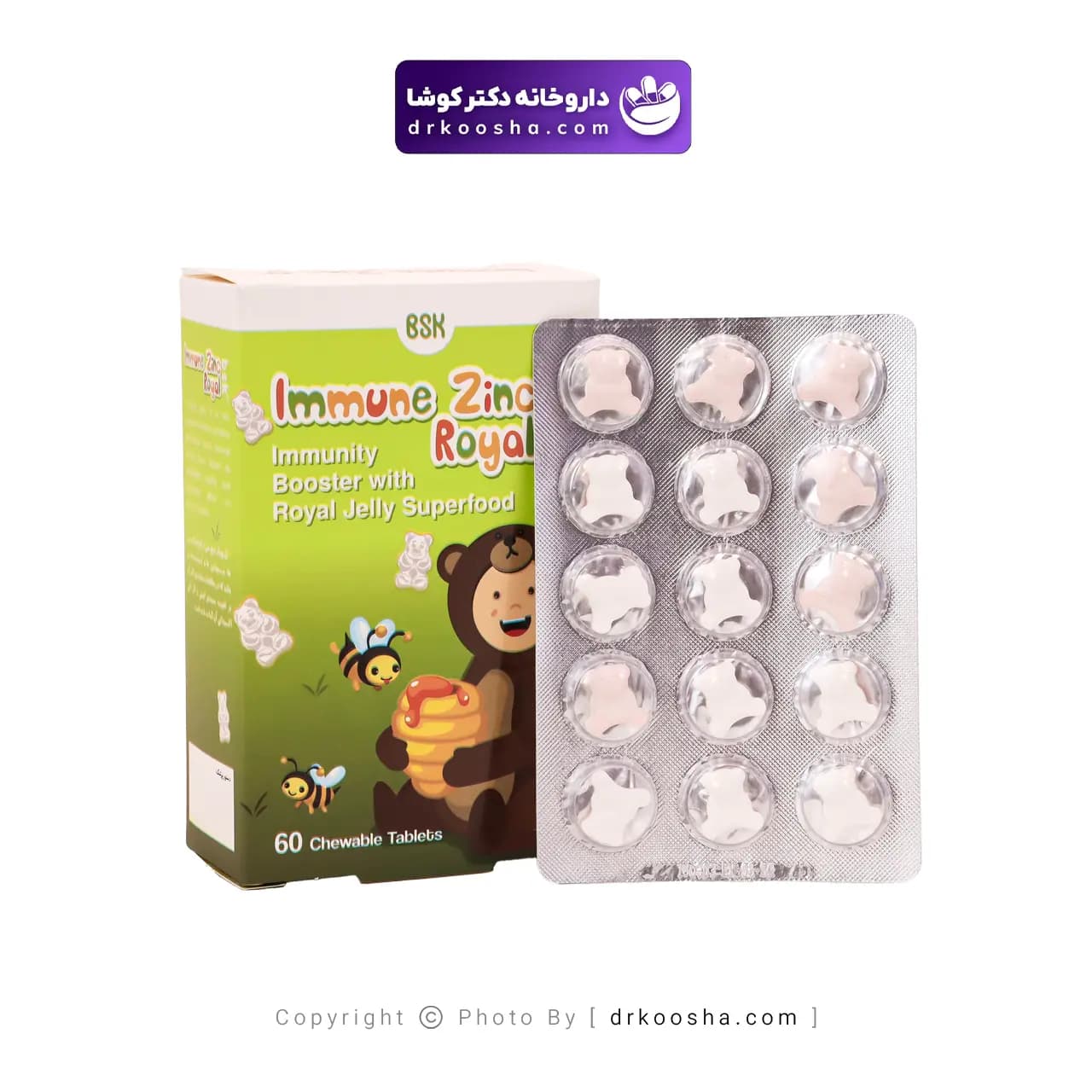 قرص جویدنی ایمیون زینک بی اس کی 60 عددی — تصویر ۴