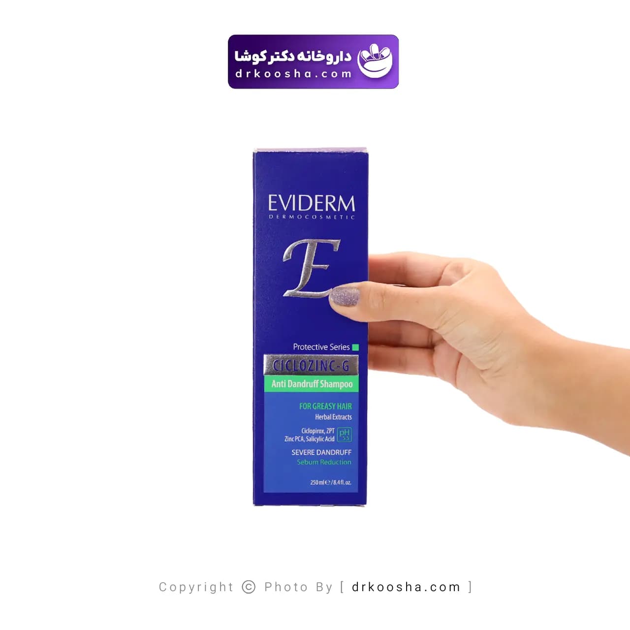 شامپو ضد شوره سیکلوزینک جی اویدرم 250 گرم — تصویر ۳