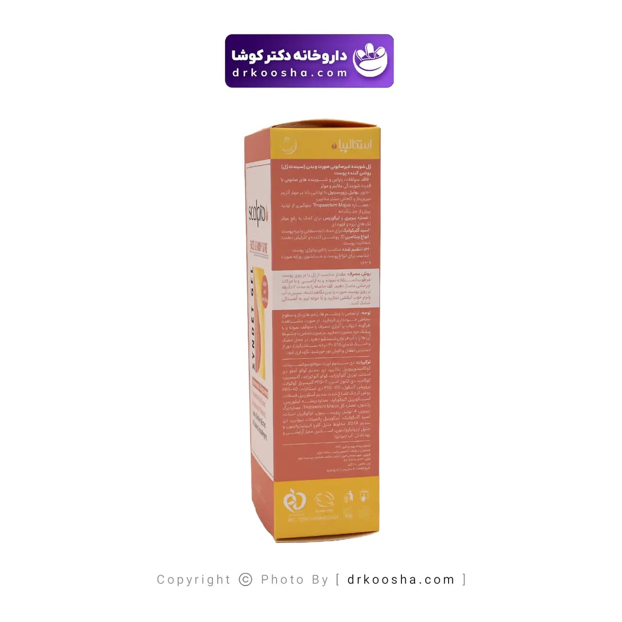 ژل شوینده غیر صابونی روشن کننده اسکالپیا 200 گرم — تصویر ۱۰
