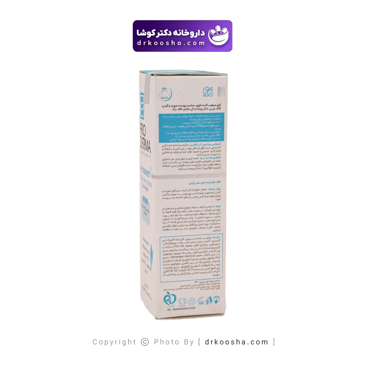 کرم مرطوب کننده هیدراوست پرودرما 40 گرم — تصویر ۴