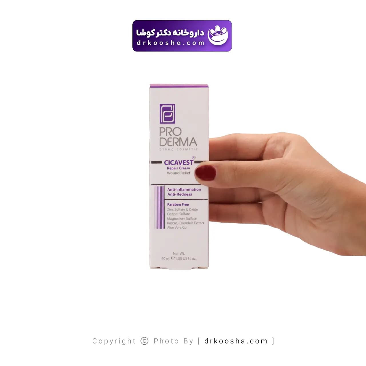 کرم التیام دهنده پوست پرودرما 40 گرم — تصویر ۱۰