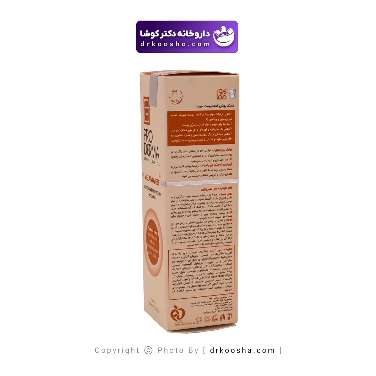 ماسک روشن کننده صورت ملانووست پرودرما 40 گرم — تصویر ۴