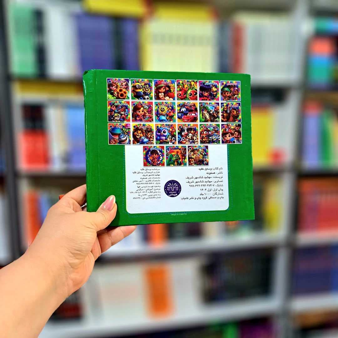 کتاب پازلی وسایل نقلیه — تصویر ۳